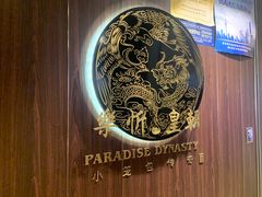 -乐忻皇朝(上海中心大厦店)