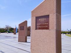 -南汇嘴观海公园