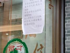 -仁信老铺(华盖路店)