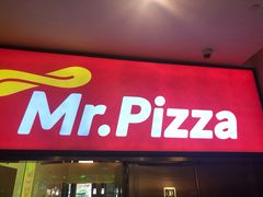 门面-Mr.Pizza米斯特比萨(盐城聚龙湖店)