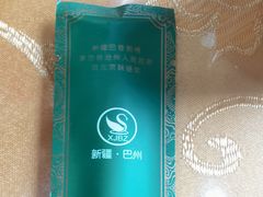 -新疆巴州金丝特餐厅(大钟寺店)