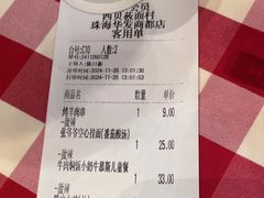 -西贝(华发商都店)