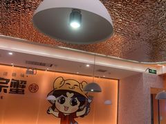 -蟹宗蟹(润达国际五楼店)