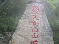 -五女山景区