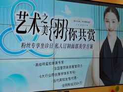 -杭州米兰柏羽医疗美容医院