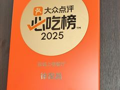 -徐復昌酒楼·东台老字号(东台店)