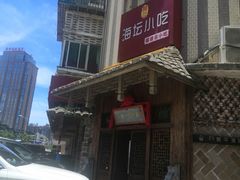 -海坛特色小吃·只做平潭特色菜(平潭店)