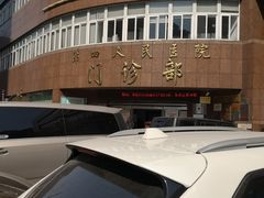 -上海市第四人民医院