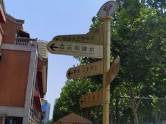-吉庆街美食广场