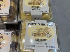 -卡玛王子·面包·蛋糕(南山宝能环球汇店)