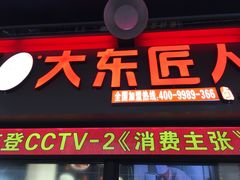 门面-八一好吃街·高品美食广场