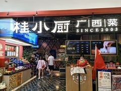 -桂小厨广西菜(印象城店)