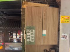 -京参 • 擂椒饭(这有山店)
