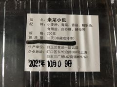 -白玉兰食品(甜云店)