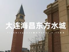 -大连海昌东方水城