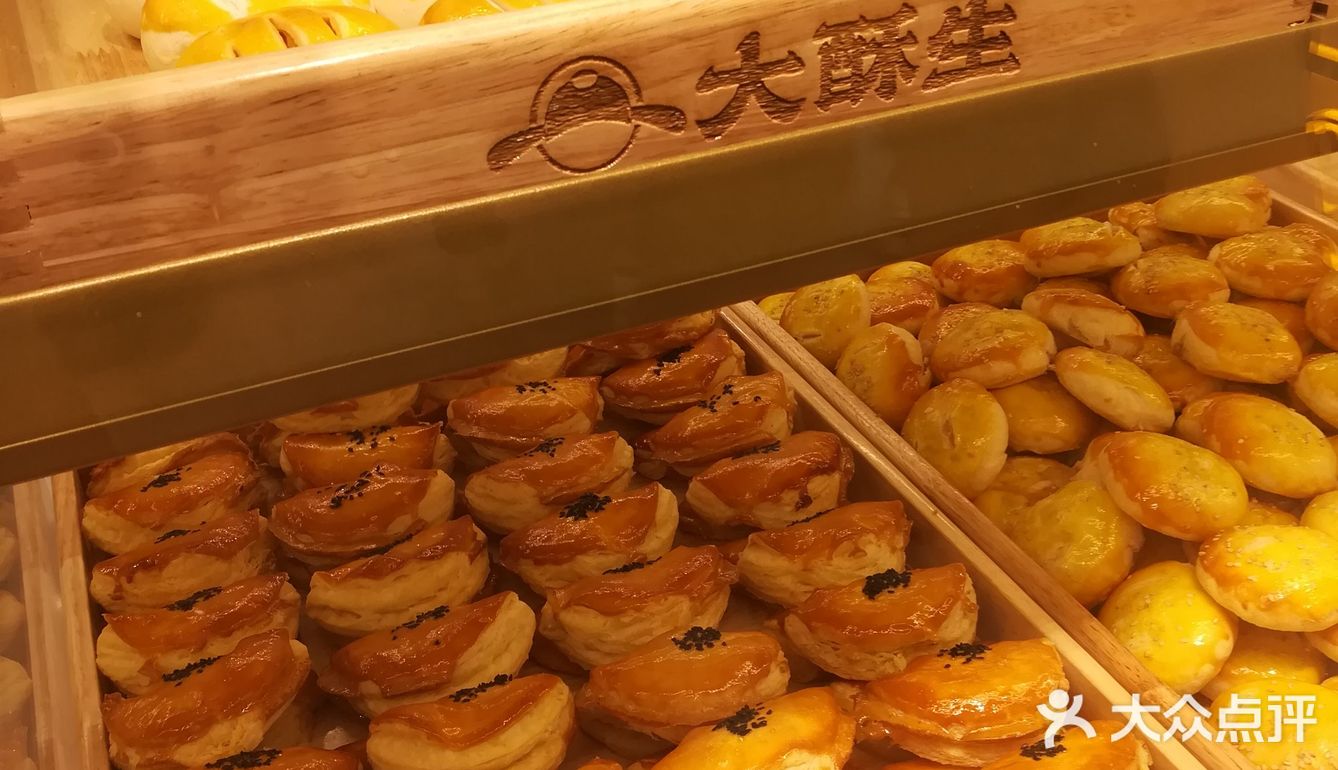 大酥生✨中式甜品爱好者的天堂
