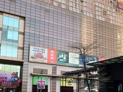 -天河领展广场