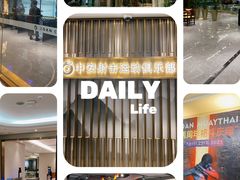 -中安射击运动俱乐部