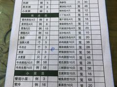 菜单-两来风(文亭街店)