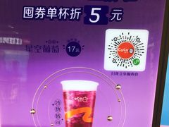 -CoCo都可(宝龙广场店)