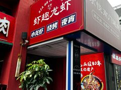 -京悦南门涮羊肉·羊蝎子火锅(田林路店)