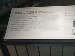 -西安唐皇城墙含光门遗址博物馆