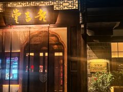 -老吉堂上海本帮菜(工体店)