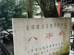 -绍兴古城