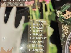 -欣旺·迎宾楼·百年无锡菜