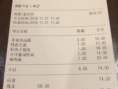 -东泰祥生煎馆(陕西南路店)
