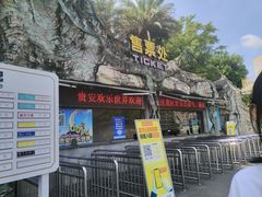 -贵安欢乐世界