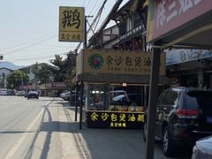 -海窝子古镇