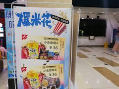 -幸福蓝海国际影城(杜比巨幕店)