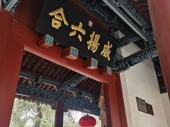 -关林