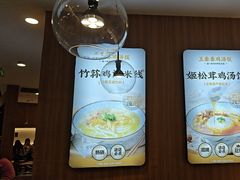-王春春鸡汤饭(上海中海环宇城店)