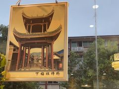 -下梅人家土菜馆(历史文化餐厅度假区店)