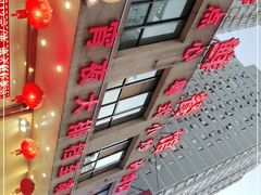 -广州海鲜酒楼(长丰园店)