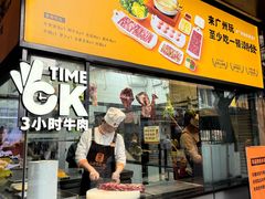 -潮发潮汕牛肉店(永庆坊店)