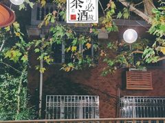 门面-Ginger(兴国路店)