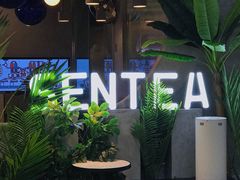 -SENTEA森茶(麦地丽日店)