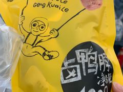 -周黑鸭(天河机场店)