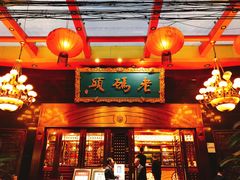 门面-老码头火锅(玉林店)