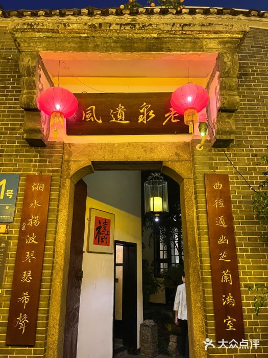 31号公馆(黄兴广场白果园店)图片