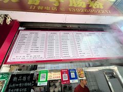 -鸿记·好再来普宁肠粉(莲花路店)