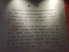 -苏皖边区政府旧址纪念馆
