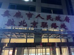 -湘中缘·湖南菜(娄底驻京办店)