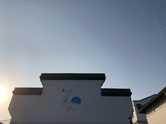 -凤凰御元艺术基地