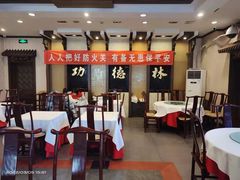 大堂-功德林素菜饭庄(前门店)