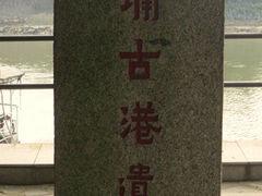 -黄埔古港