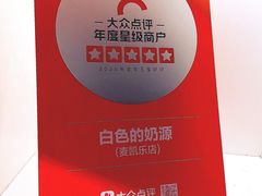 -白色日记·手作酸奶(麦凯乐店)